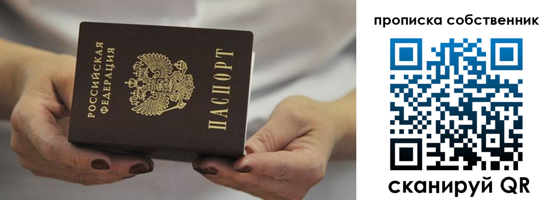 прописка поиск в Дальнереченске