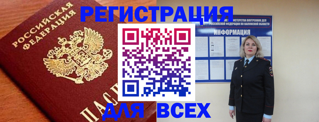 прописка поиск в Дальнереченске