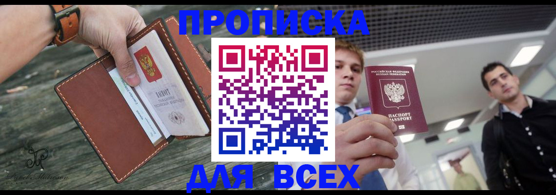временная регистрация законно в Дальнереченске