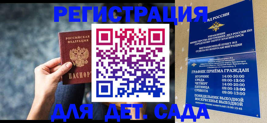 временная регистрация адрес в Дальнереченске