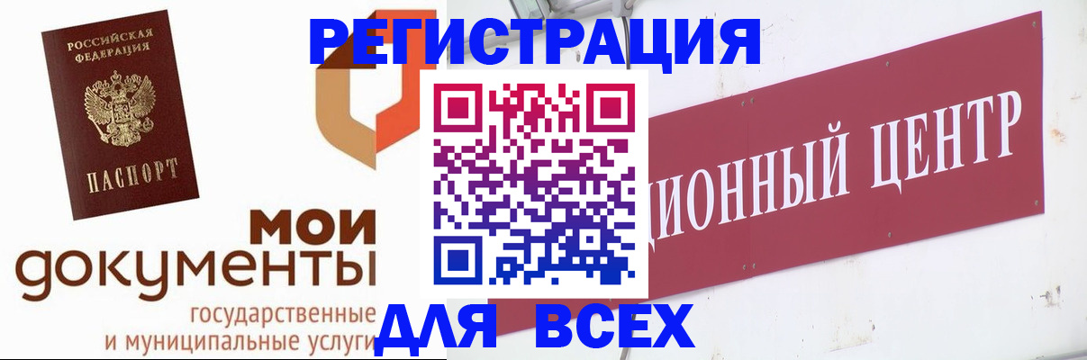 временная регистрация купить в Дальнереченске