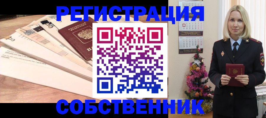 временная регистрация недорого в Дальнереченске